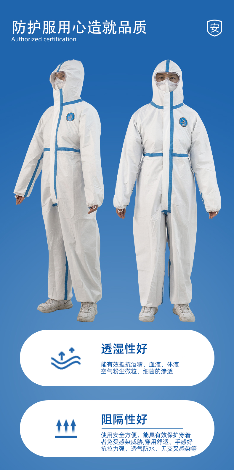 防護(hù)服詳情_05.jpg